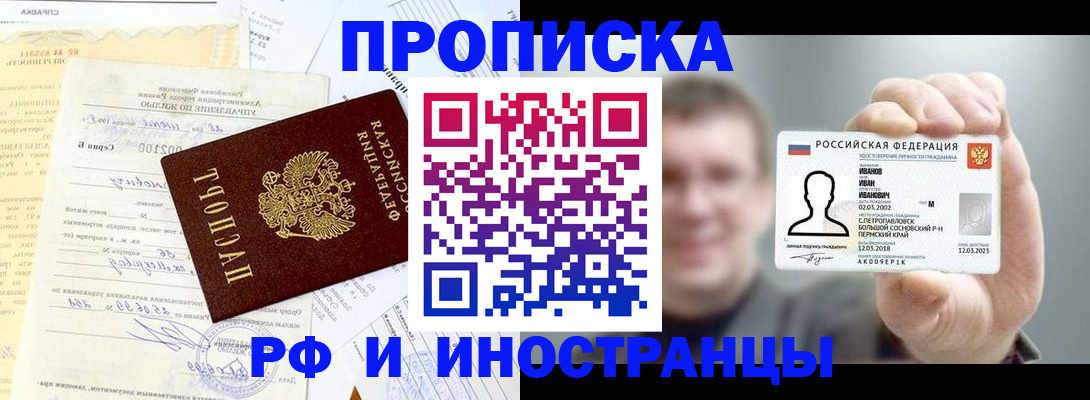 прописка гарантия в Вологодской области