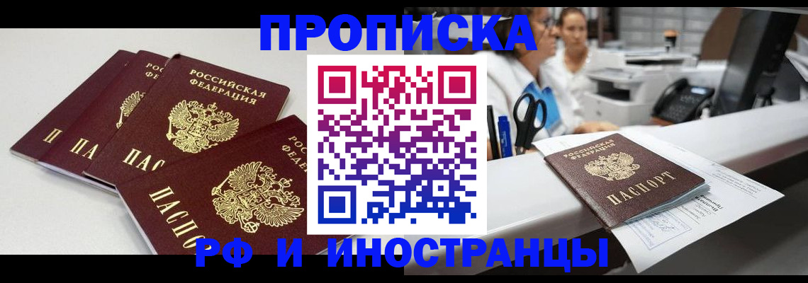 прописка для военкомата в Вологодской области