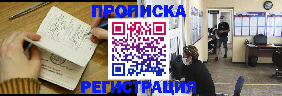 прописка для кредита в Вологодской области