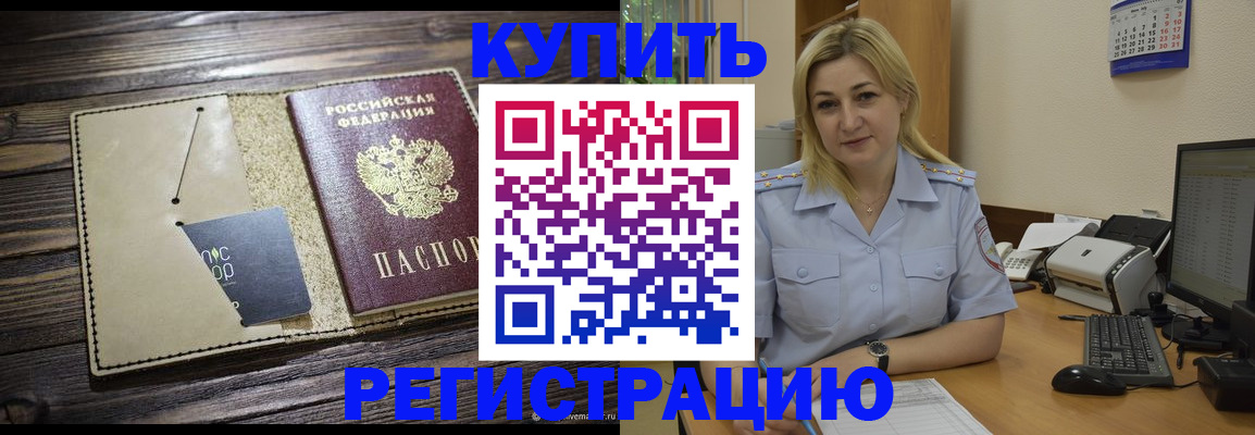 пропишу в квартире в Вологодской области