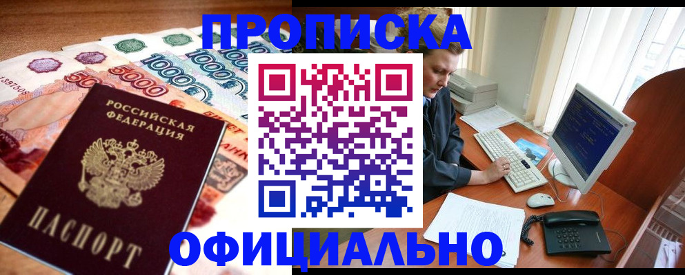 временная регистрация адрес в Вологодской области